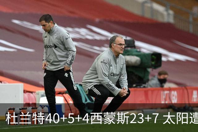杜兰特40+5+4西蒙斯23+7 太阳遭开拓者大逆转
